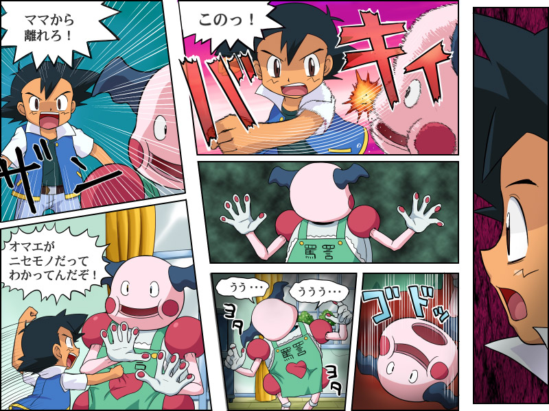 comic left-to-right_manga mr.mime no_hat no_headwear pokemoa pokemon pokemo...
