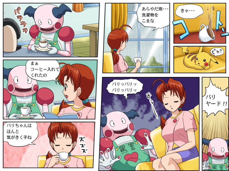 1boy 1girl breasts brown_hair coffee comic hanako(pokemon) heart holding le...