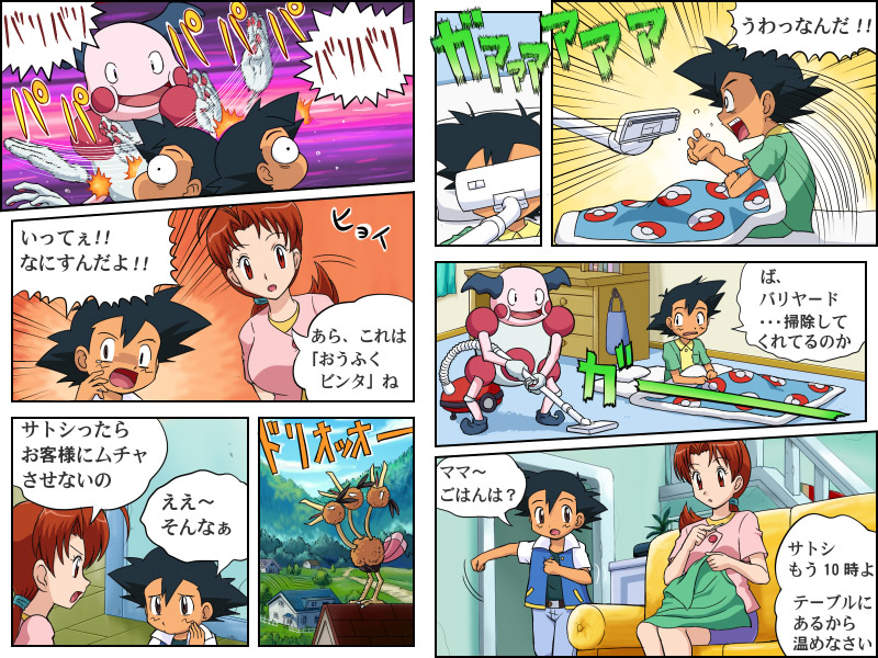 comic dodrio hanako(pokemon) left-to-right_manga mr.mime no_hat no_headwear...
