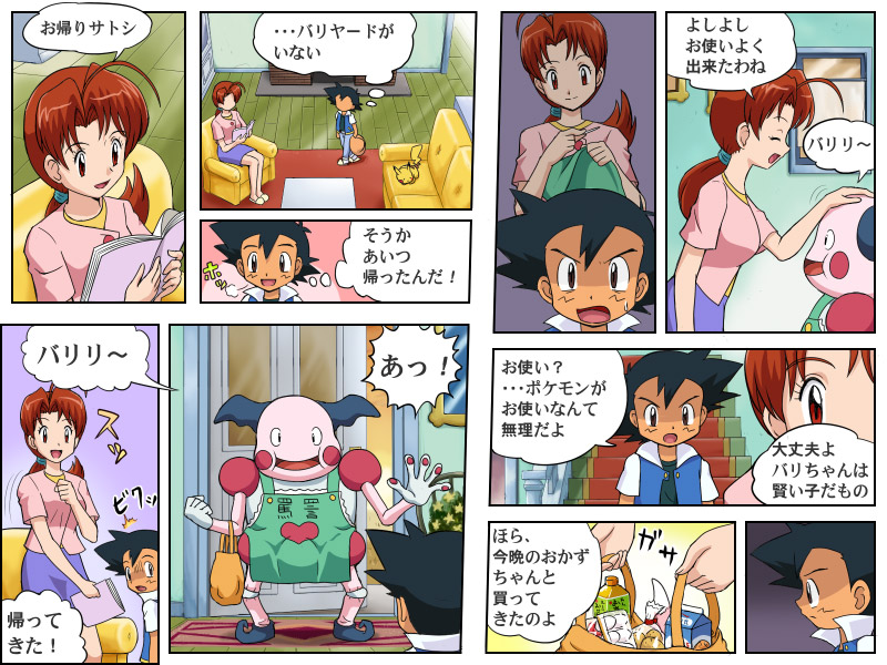 book cameo comic hanako(pokemon) holding holding_book left-to-right_manga m...