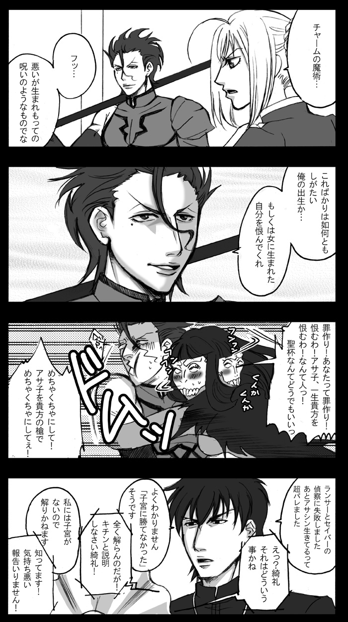 Safebooru - assassin (fate/zero) black hair fate/stay night fate/zero ...