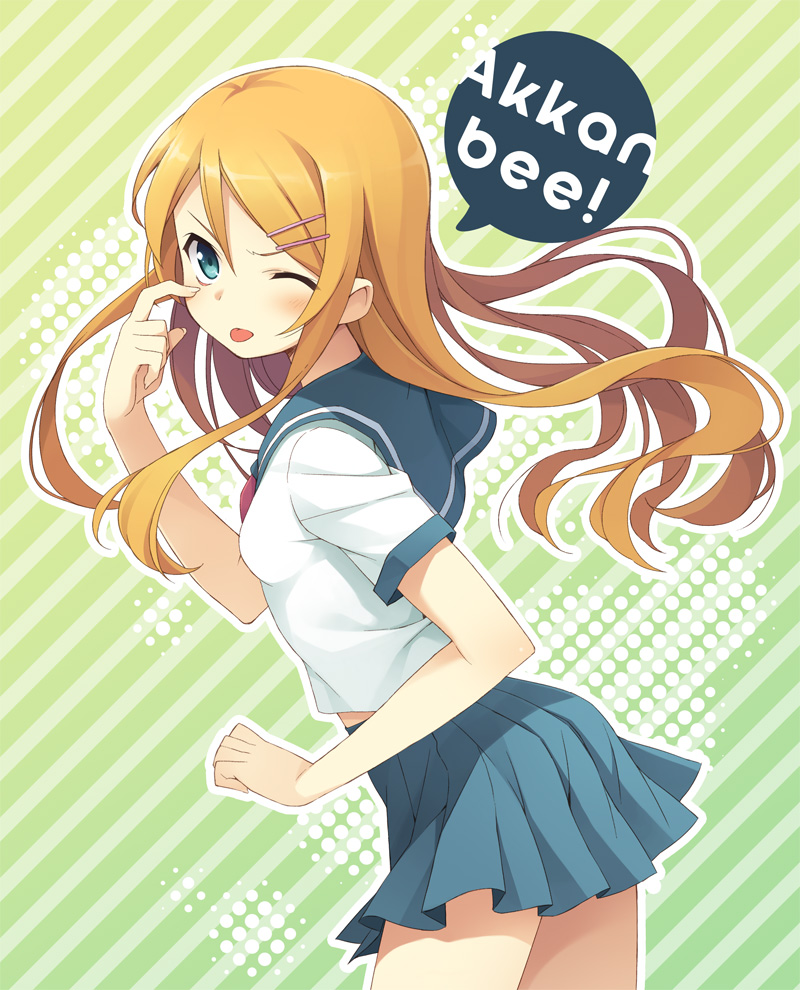 Kousaka Kirino Hentai