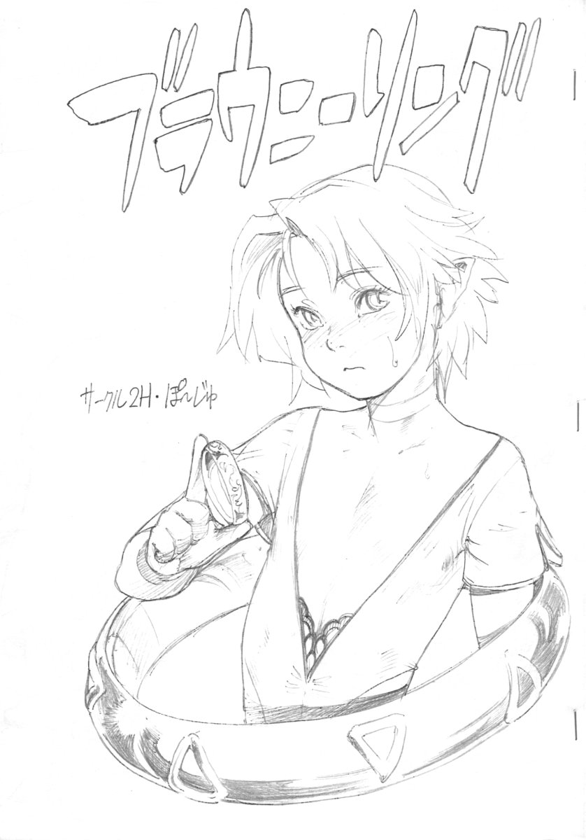 Tomgirl Doujin