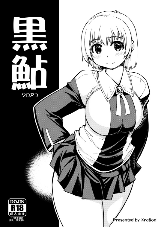 ...school_uniform shiraishi_ayuna short_hair smile solo thick_thighs thighs...