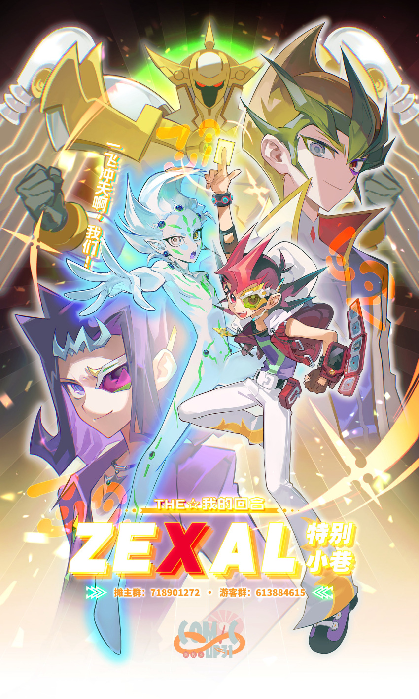 Safebooru - 4boys absurdres astral (yu-gi-oh!) black hair blonde hair ...