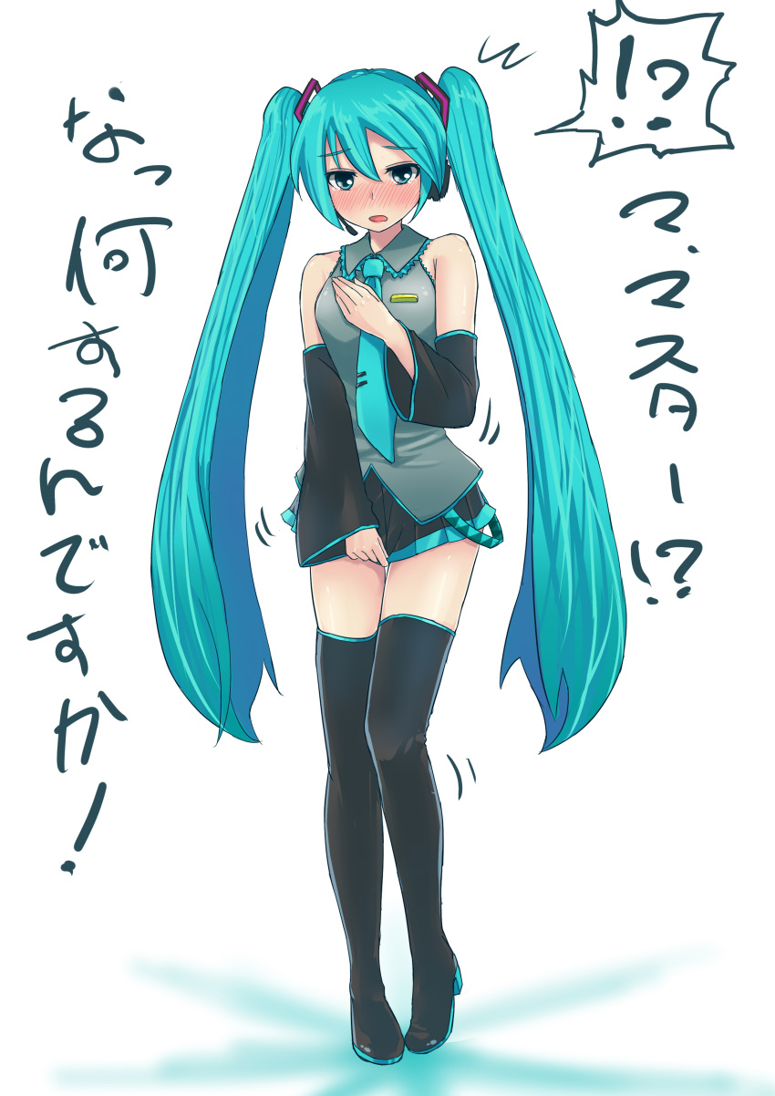 Safebooru 1girl Absurdres Aqua Eyes Aqua Hair Blush Boots Detached Sleeves Hatsune Miku 7323