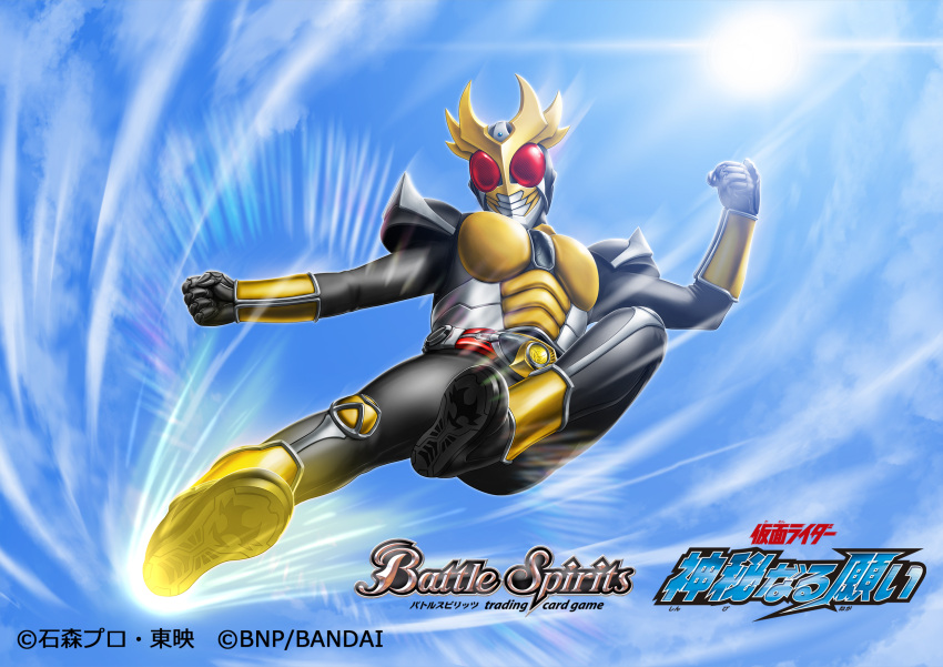 Safebooru - 1boy altering (agito) armor battle spirits black bodysuit ...