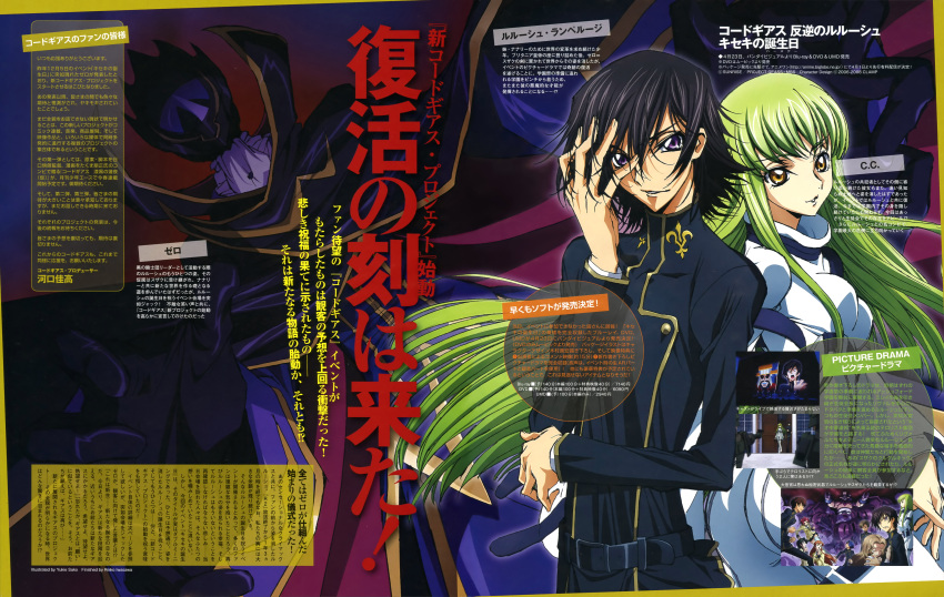 Safebooru - c.c. code geass lelouch lamperouge sakou yukie zero (code ...