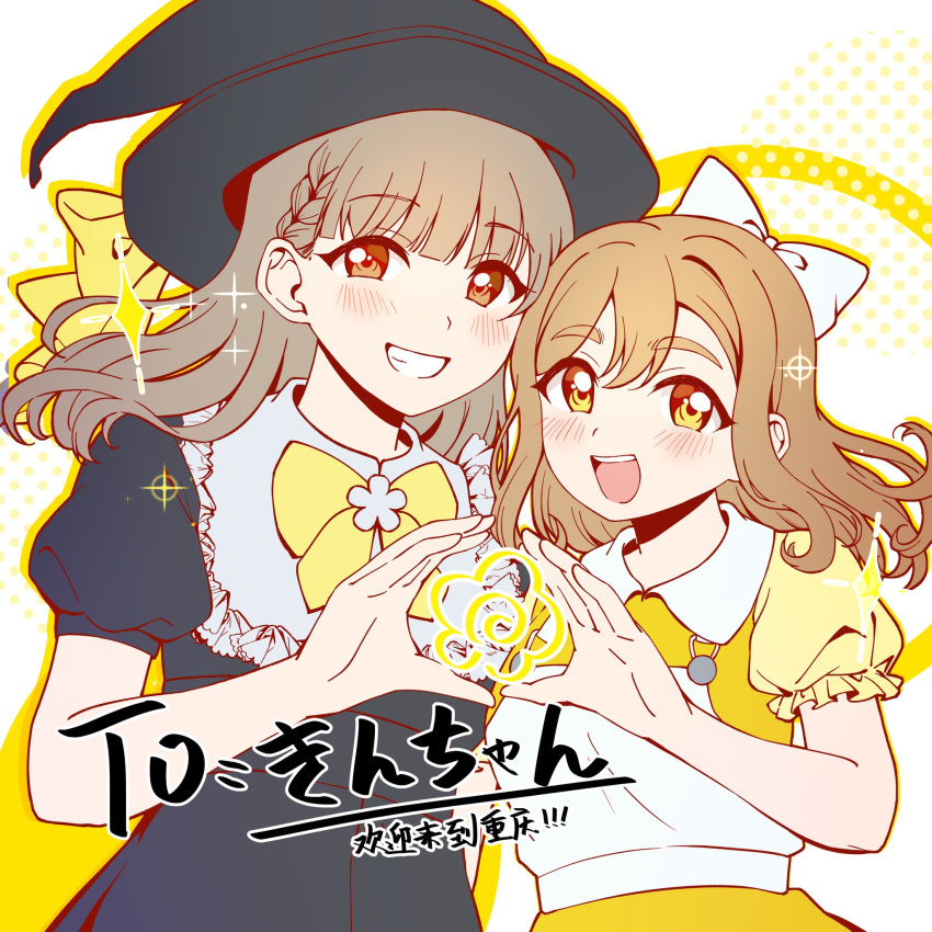 Safebooru - 2girls animification black dress black hat blunt bangs bow ...