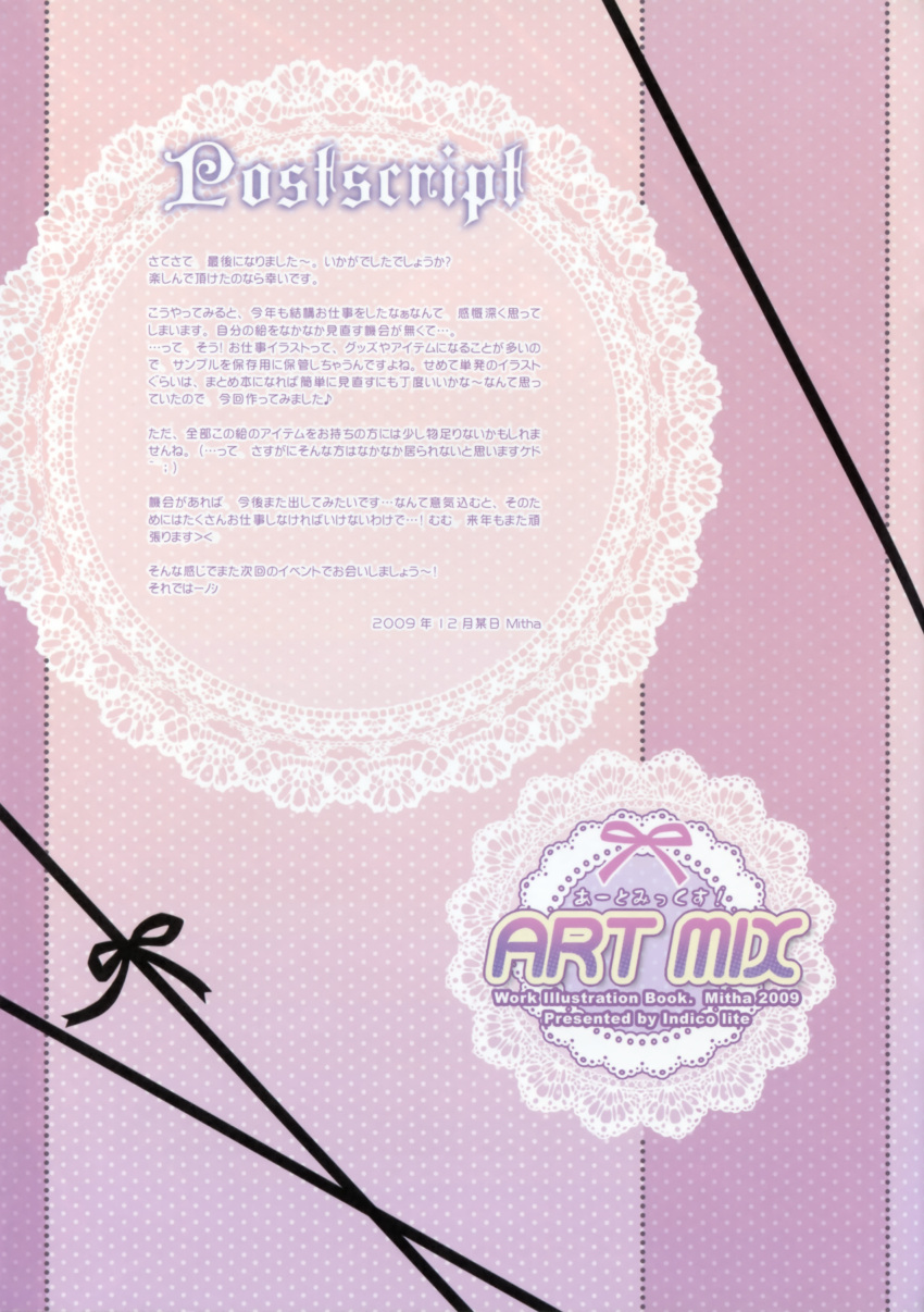 Mitha Lace Safebooru - 2009 indico lite lace mitha no humans | 1859