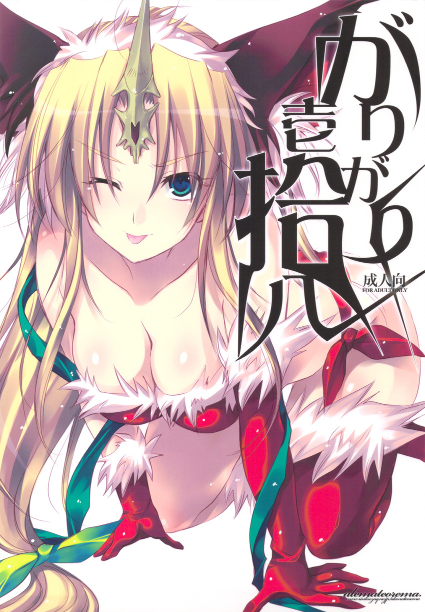 :p ;p blonde_hair breasts cleavage cover down_blouse fenrir_knight green_ey...