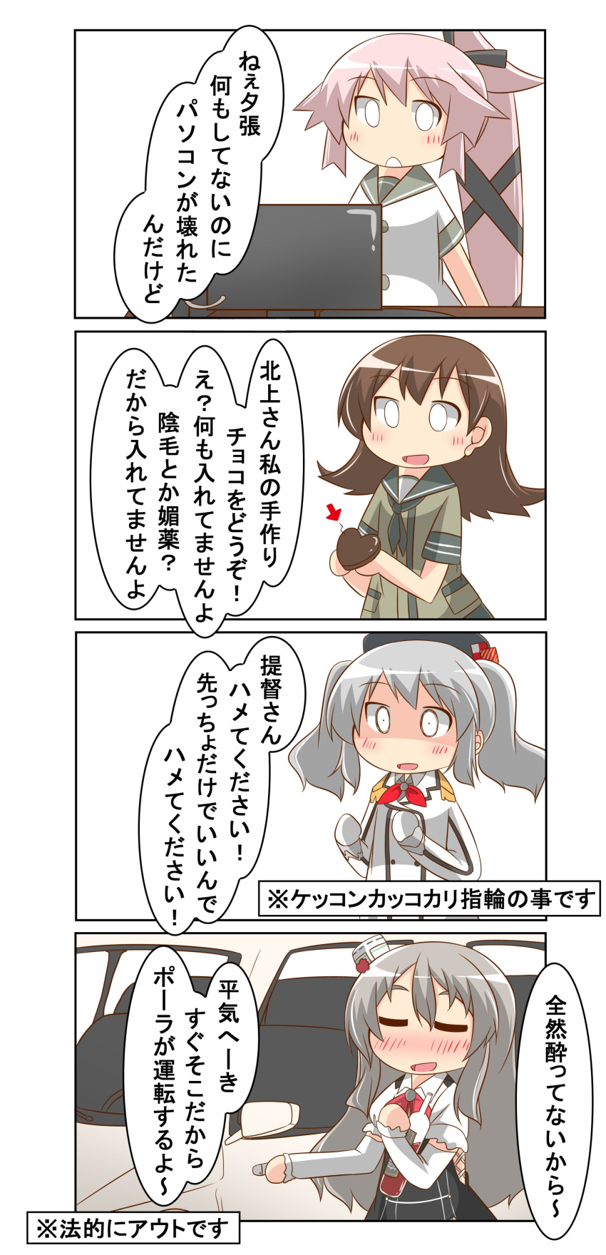 Safebooru 4koma Absurdres Comic Commentary Request Highres Kantai