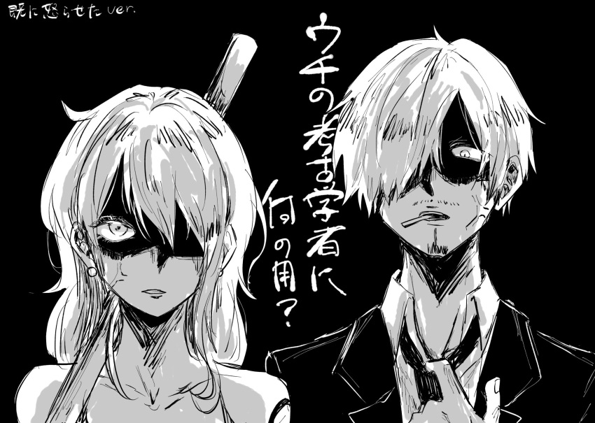 safebooru-1boy-1girl-amaguri-op-anger-vein-cigarette-greyscale-hair