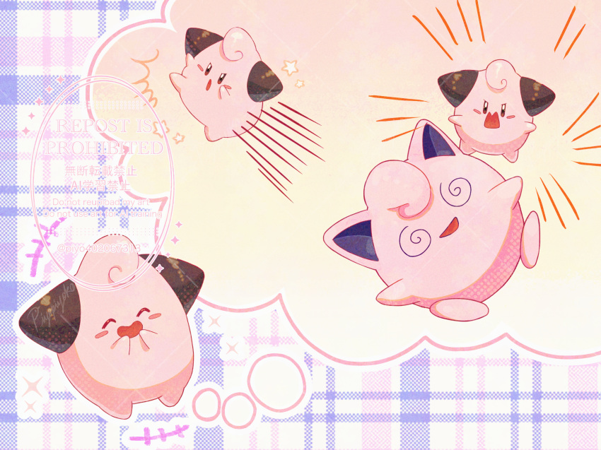 Safebooru - +++ :d ^ ^ blush stickers cleffa closed eyes commentary ...