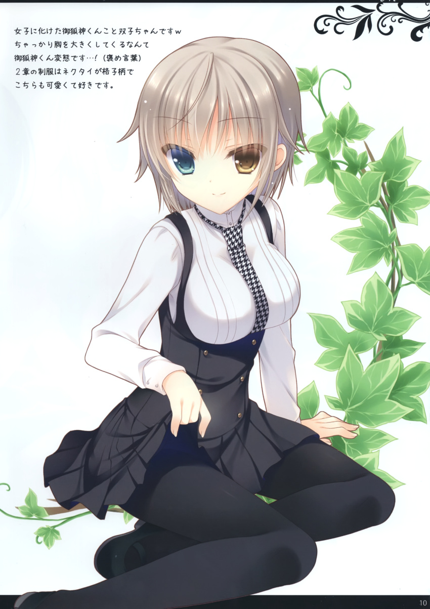 ...inu_x_boku_ss lifted_by_self long_sleeves looking_at_viewer mary_janes m...