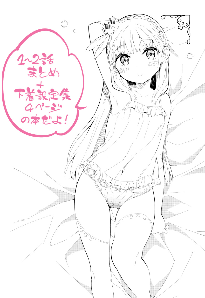 Mikan Gyuunyuu