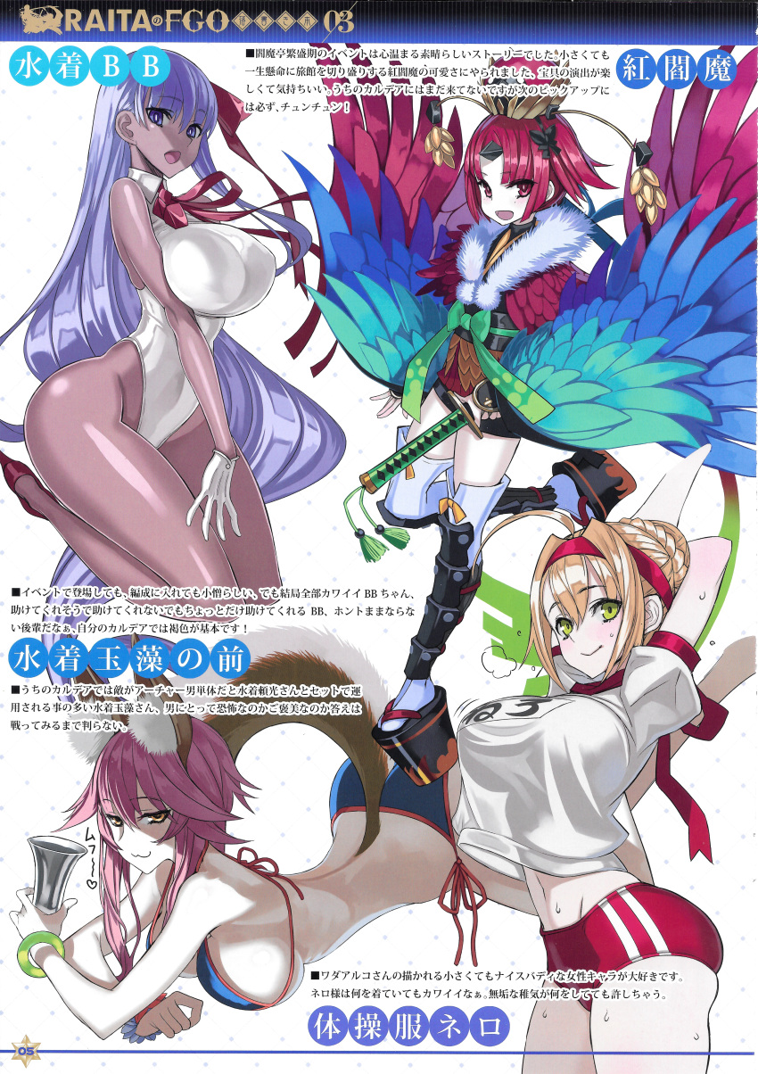 Honjou Raita Hentai