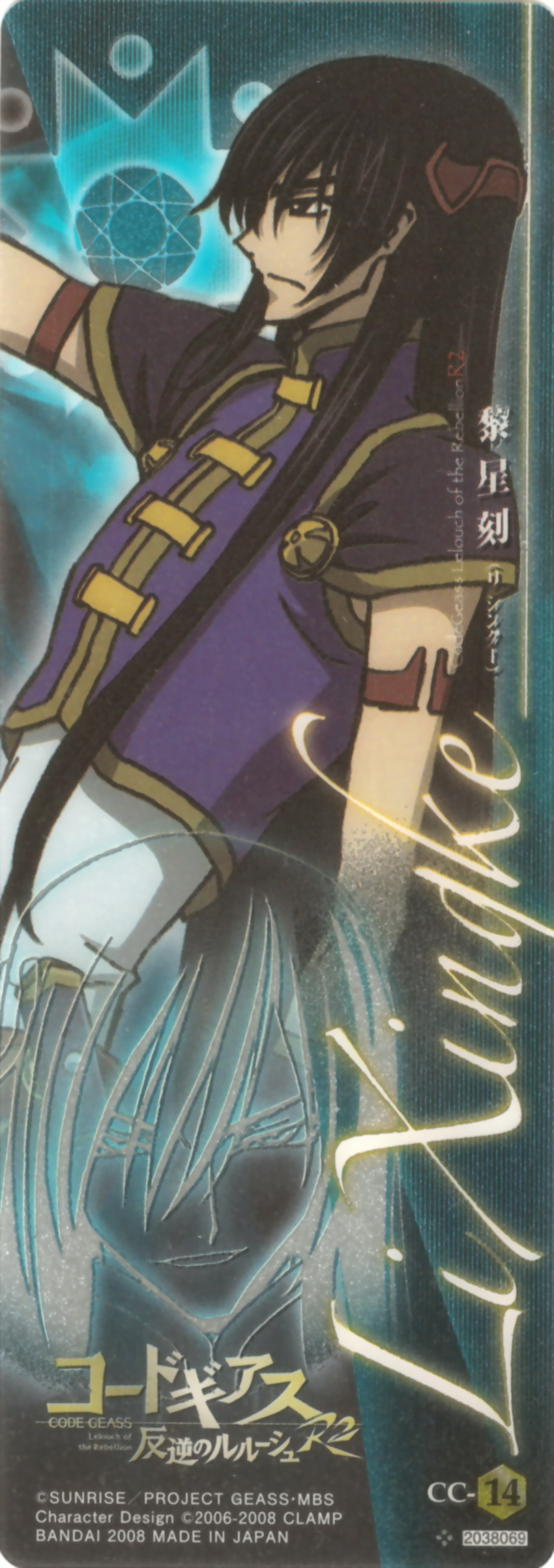 Safebooru - chinese clothes code geass highres li xingke scan ...