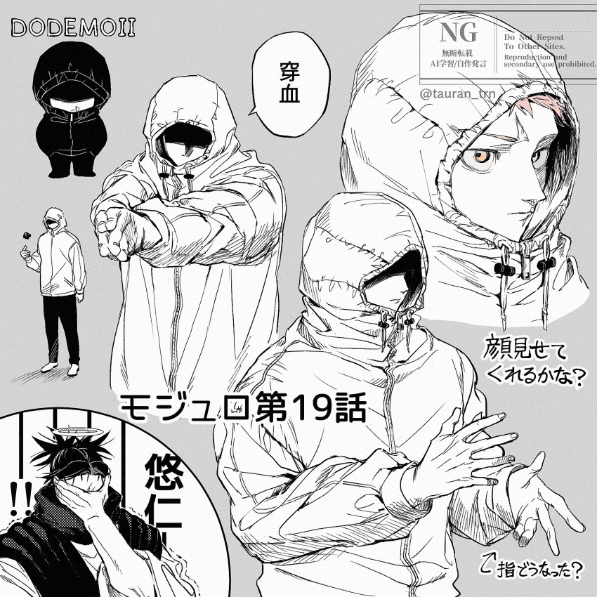 Safebooru - 2boys artist name brothers choso (jujutsu kaisen ...