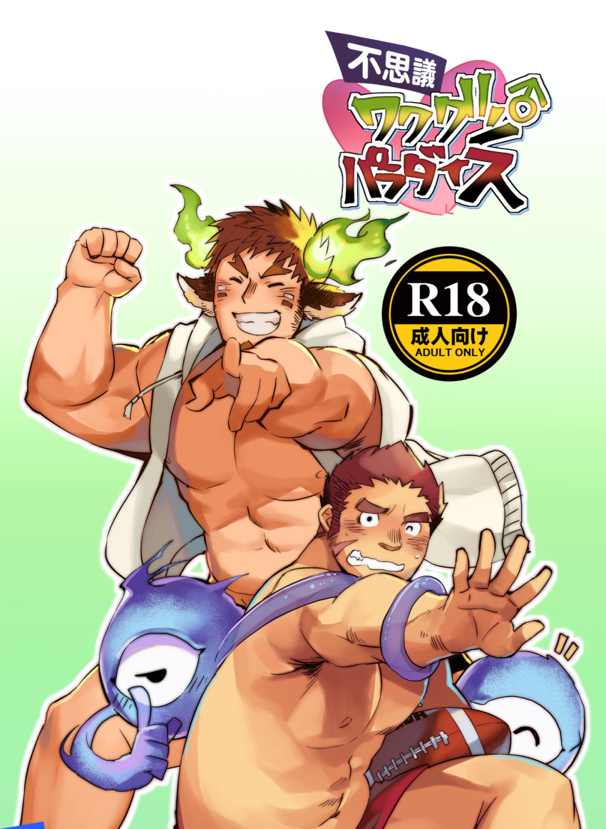 Tokyo Afterschool Summoners Doujinshi