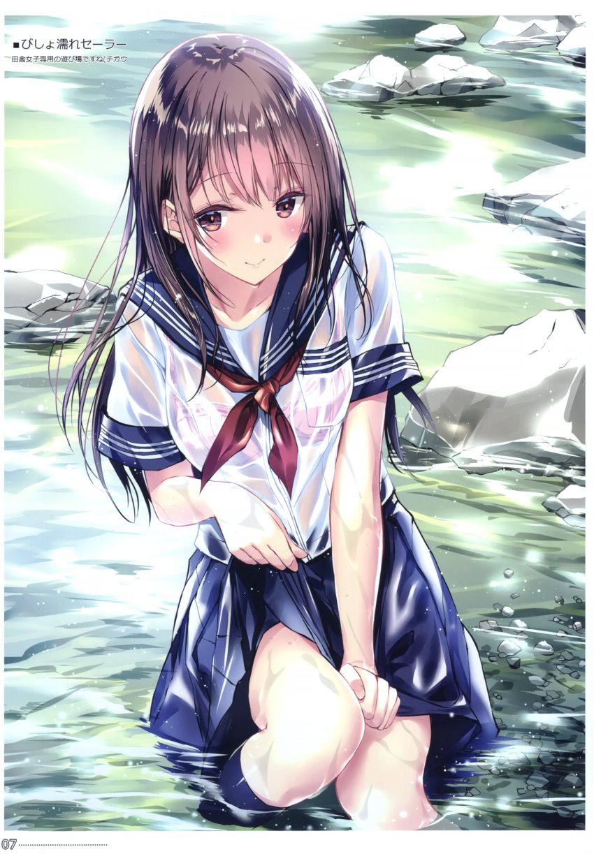 Girls In Wet Clothes