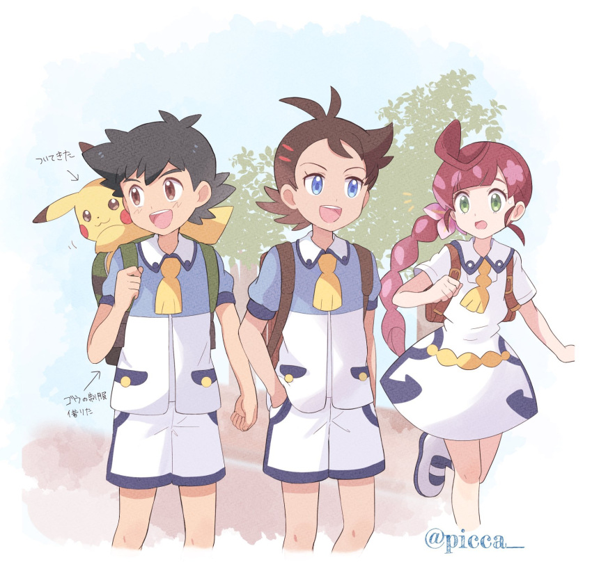 Safebooru 1girl 2boys D Alternate Costume Antenna Hair Arrow Symbol Artist Name Ash Ketchum 4858