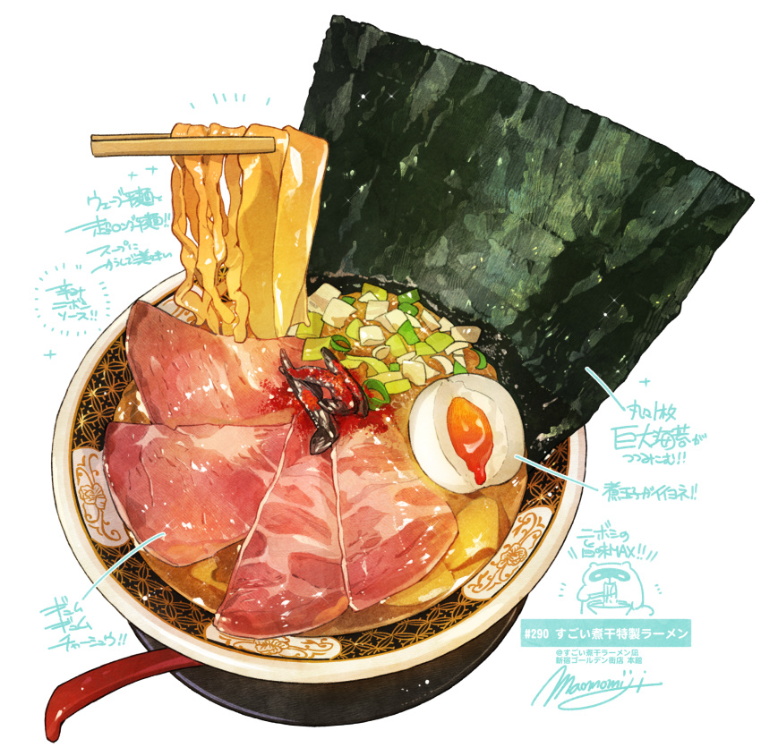 Safebooru bowl chopsticks egg food food focus garnish halfboiled egg