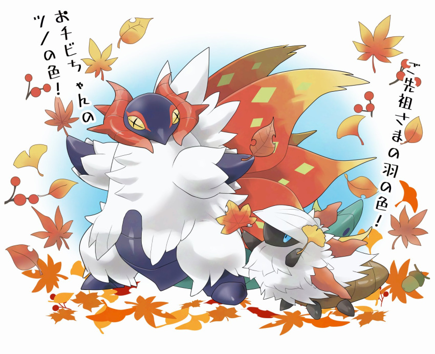 Mofu Insect Safebooru - + + animal focus autumn leaves blue eyes bug colored sclera ...