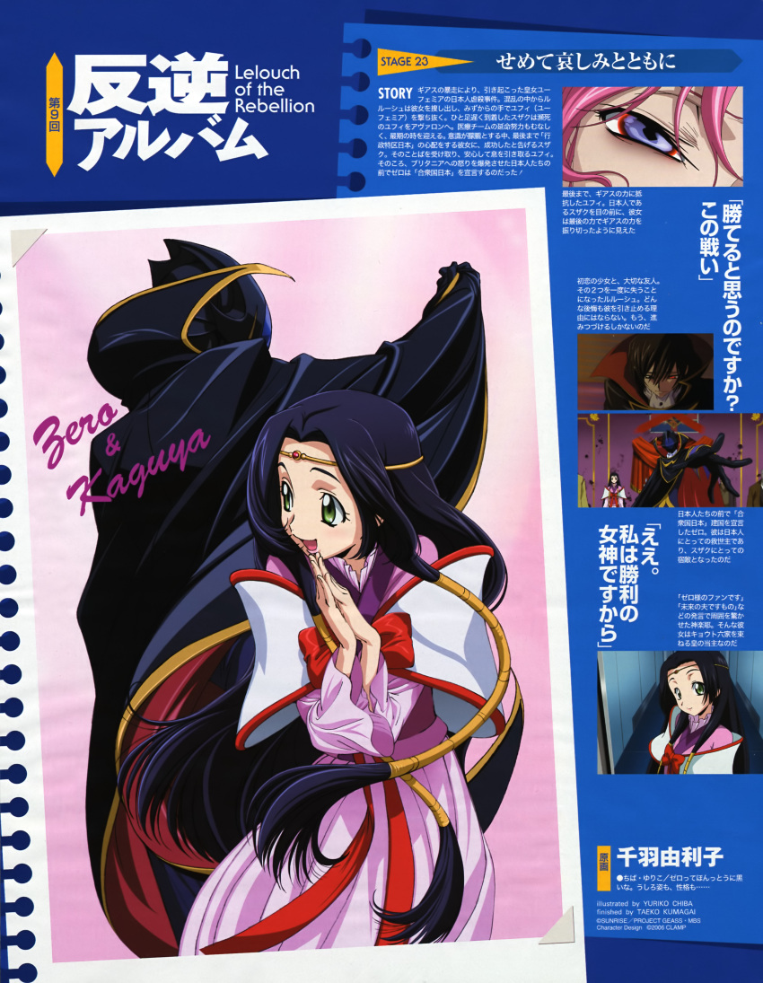 Princess Takuya Code Geas Safebooru - code geass highres sumeragi kaguya zero (code geass) | 330015