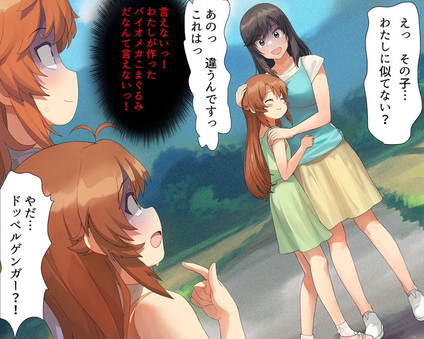 Natsumi X Ban