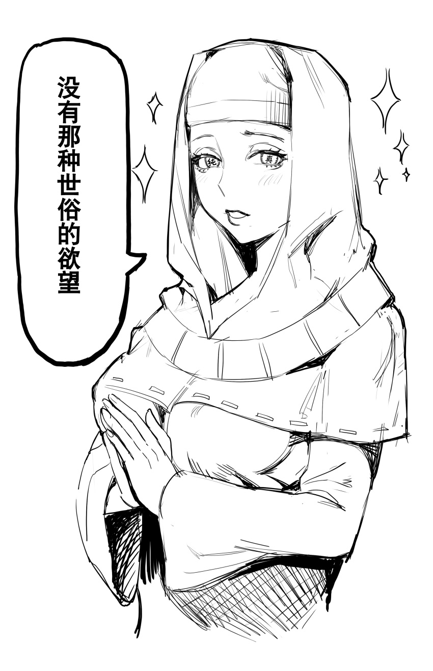 Safebooru - 1girl absurdres breasts buddhist nun chinese commentary ...