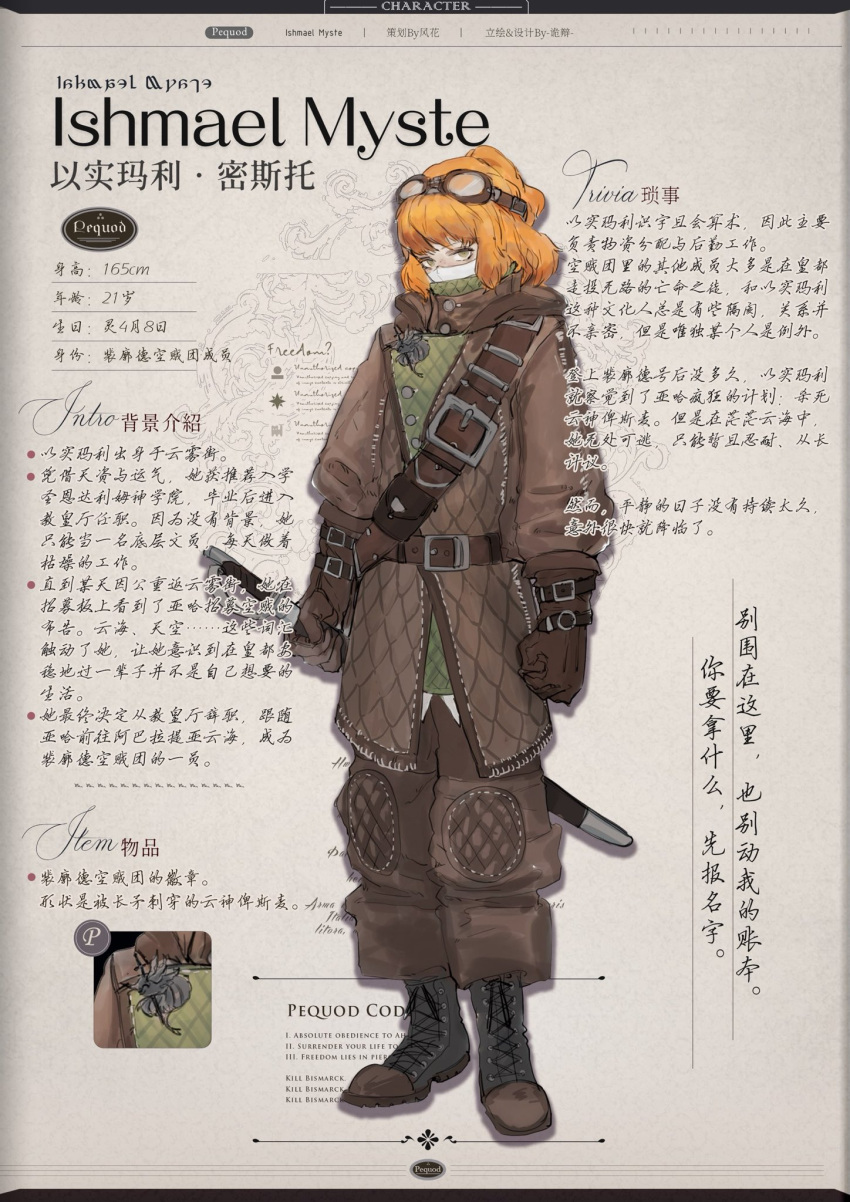 Profile Examples English Safebooru - 1girl boots character name character profile commentary ...