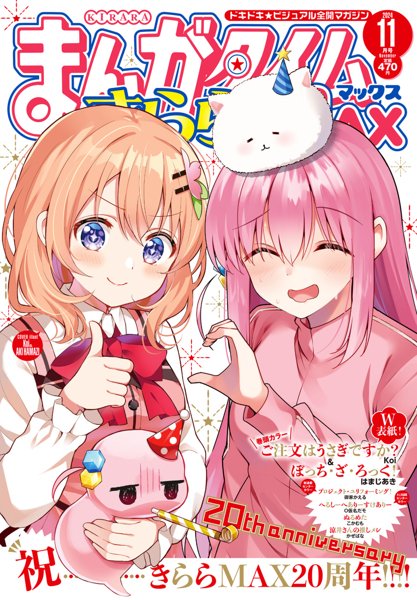 Safebooru - 2girls angora rabbit animal animal on head anniversary ...