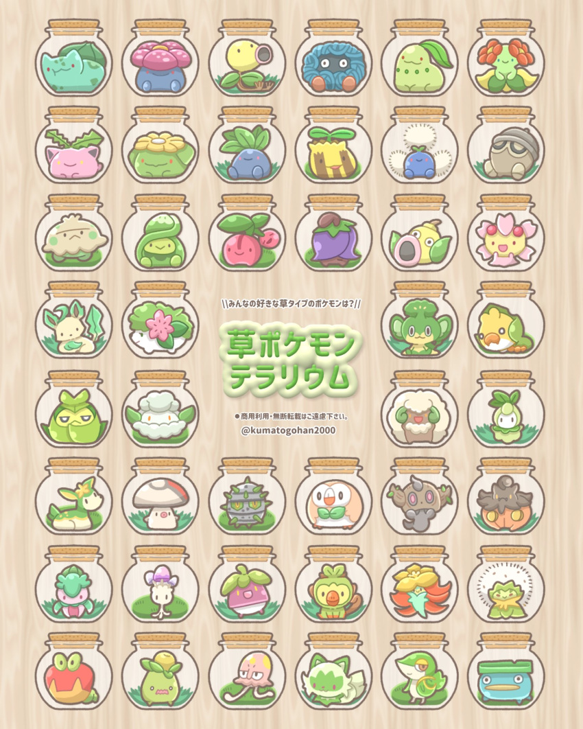Safebooru - acorn apple applin bellossom bellsprout bird bounsweet ...