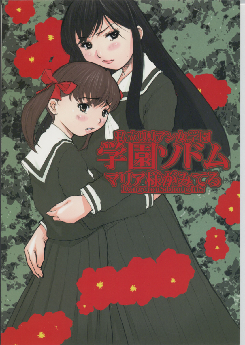 Saint Yurigaoka Jogakuen Seido-Kai