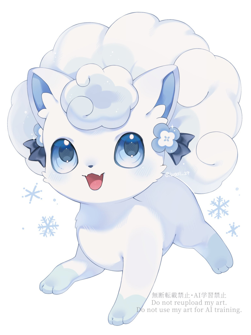 Safebooru - alolan vulpix blue eyes blush commentary fox full body ...