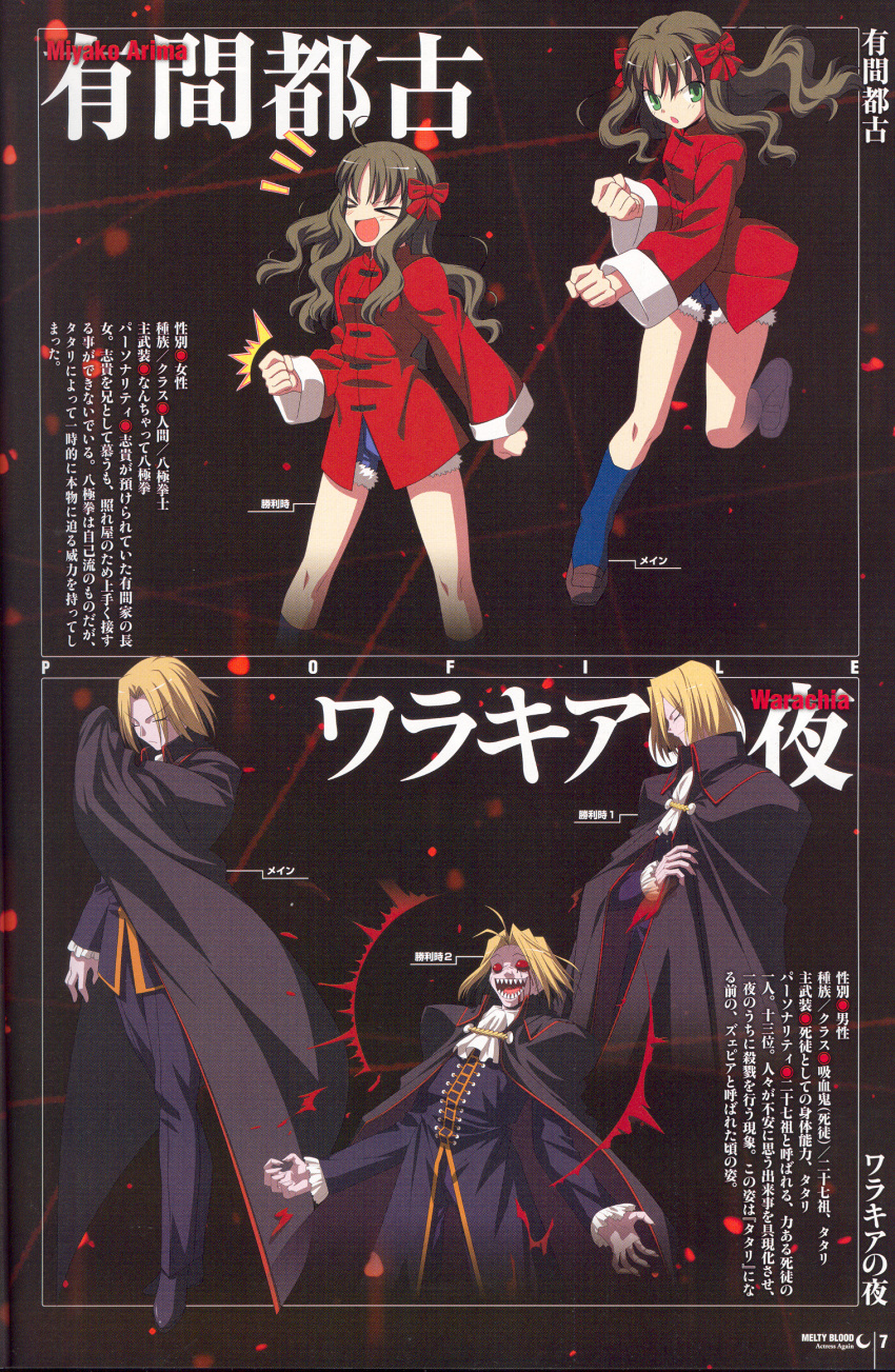 Safebooru arima miyako melty blood screening tsukihime type moon