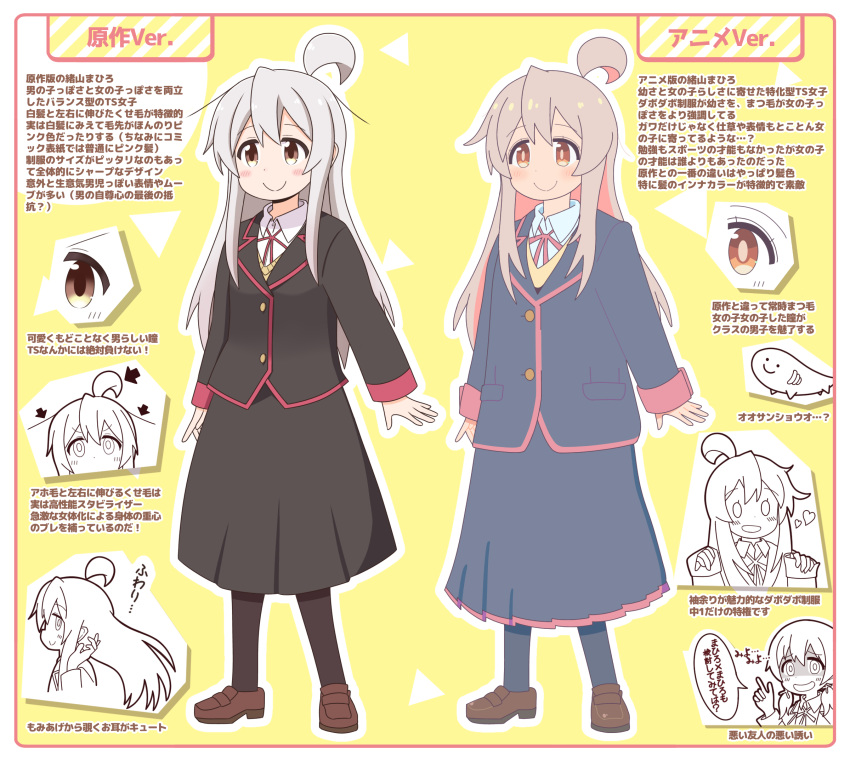 Shirono Mahiro