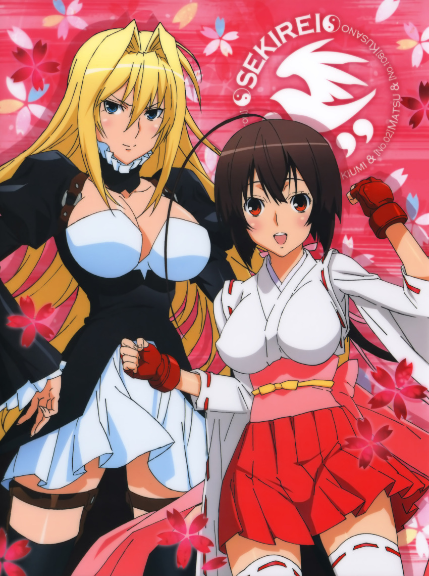 Sekirei Doujin