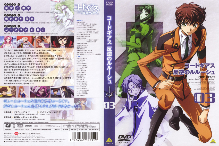 Safebooru - cecile croomy code geass disc cover kimura takahiro ...