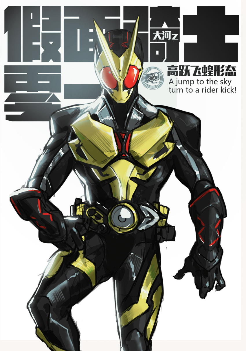 Masked Rider Bug Safebooru - 1boy absurdres antennae black bodysuit black gloves ...