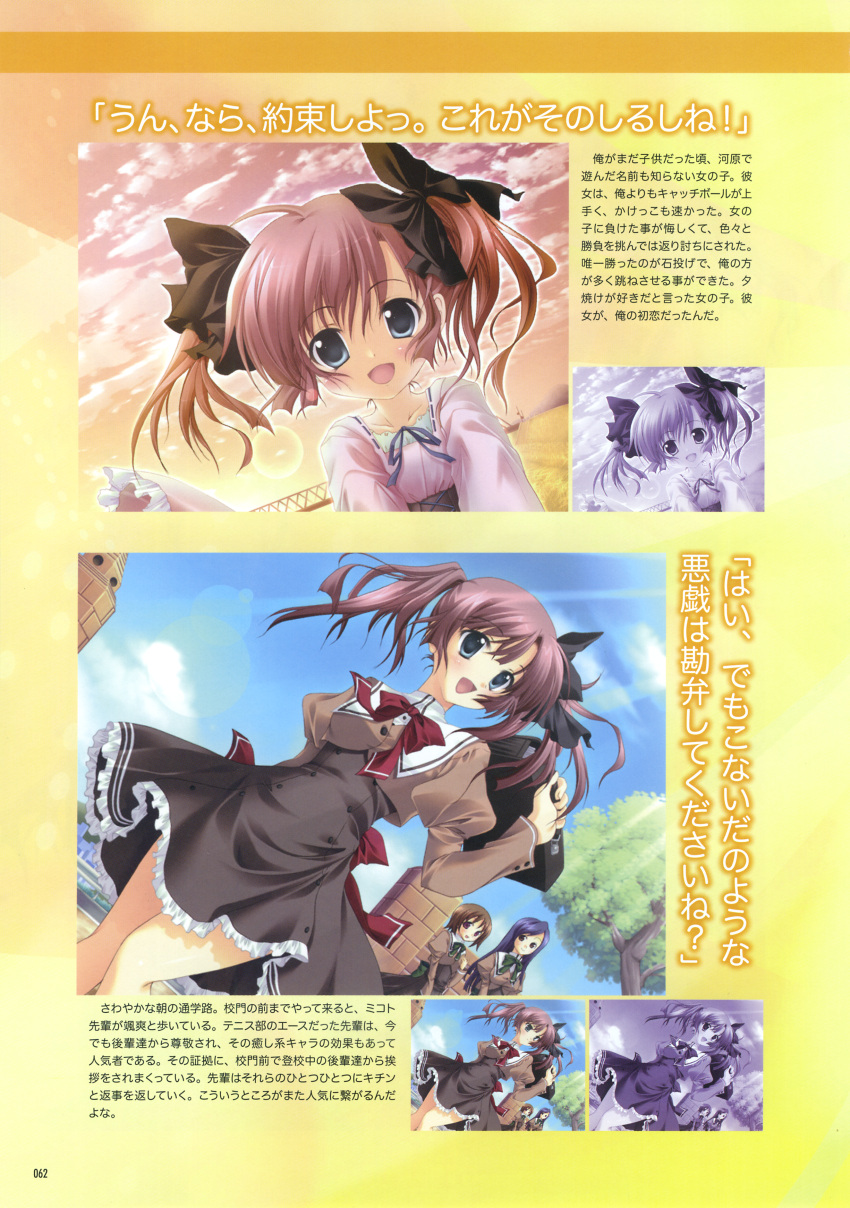 Kimi Ni Semaru Otome No Lesson