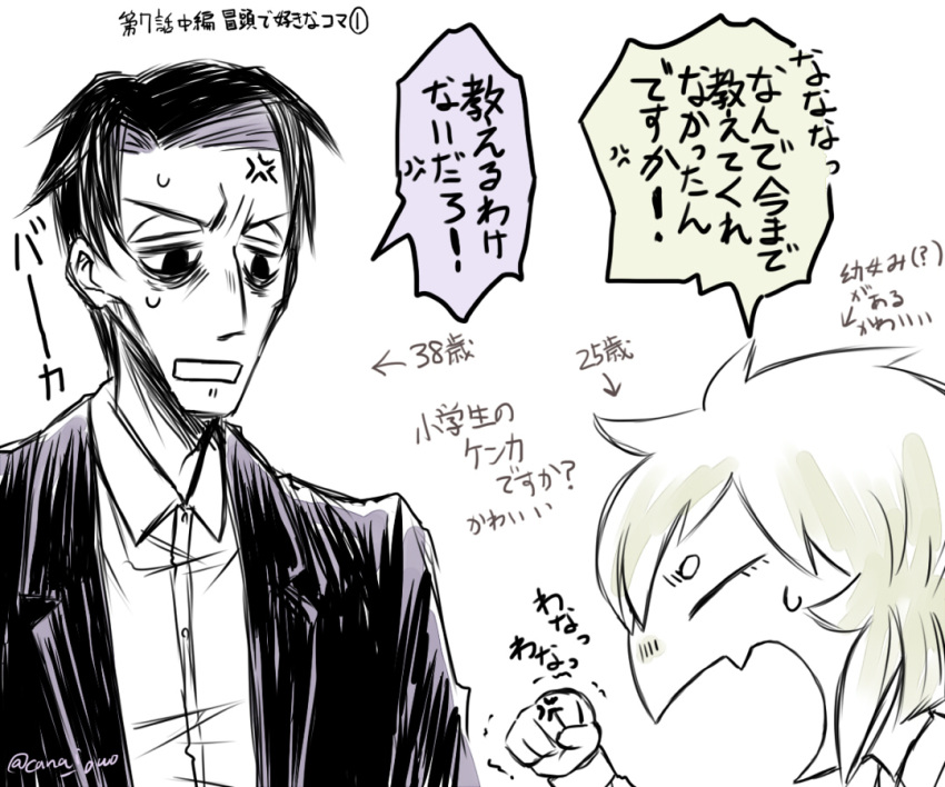 Safebooru - 1boy 1girl angry arguing asama hirotaka black hair black ...