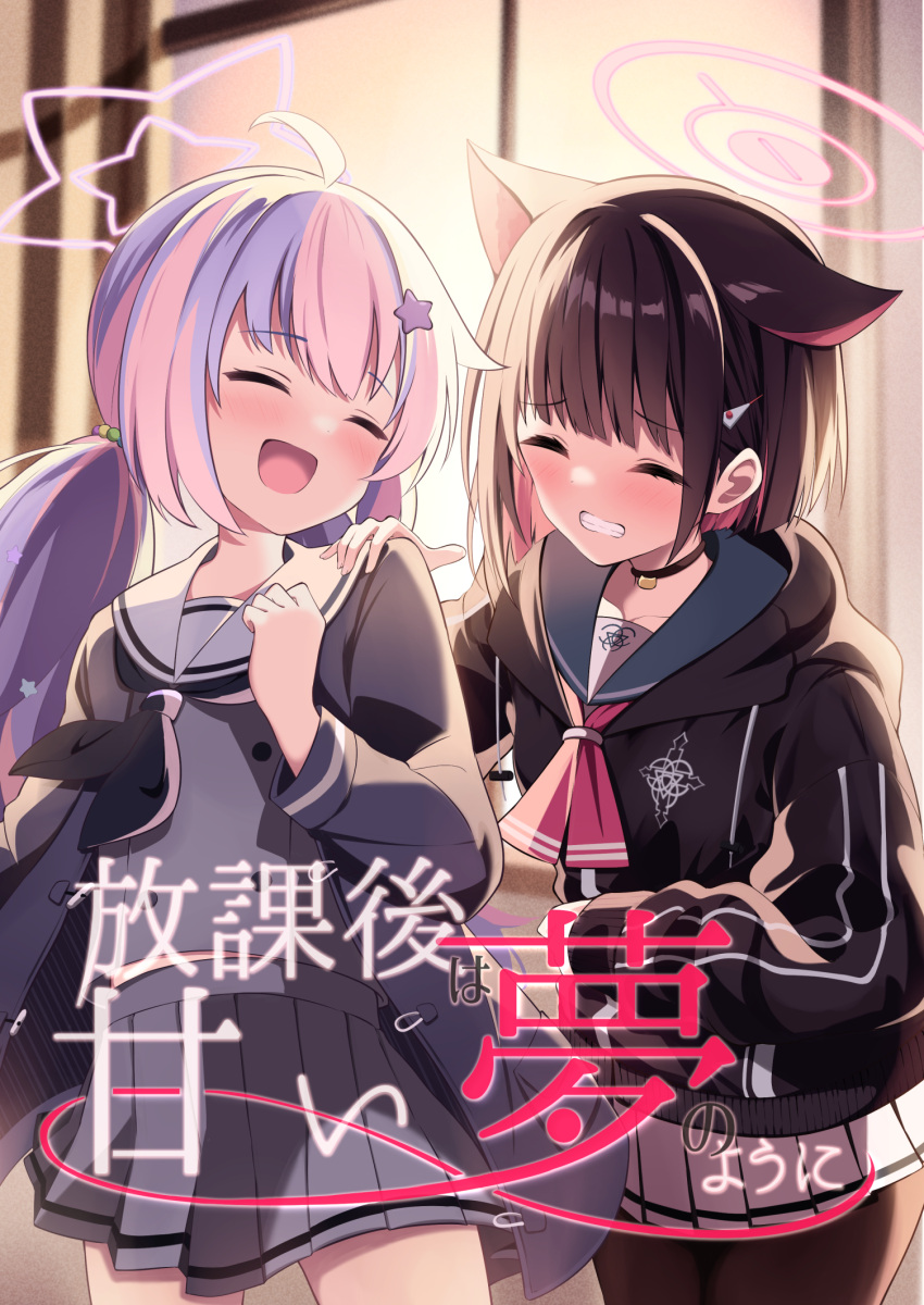 Safebooru - 2girls acchii (akina) animal ears black hair black jacket ...