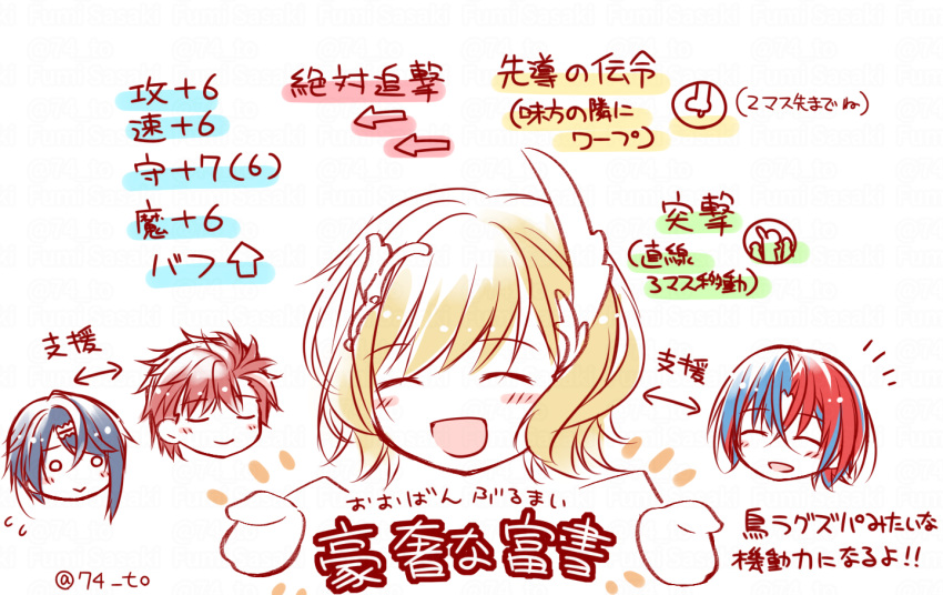 Safebooru - 1girl 3boys :> :d ^ ^ alcryst (fire emblem) alear (fire ...
