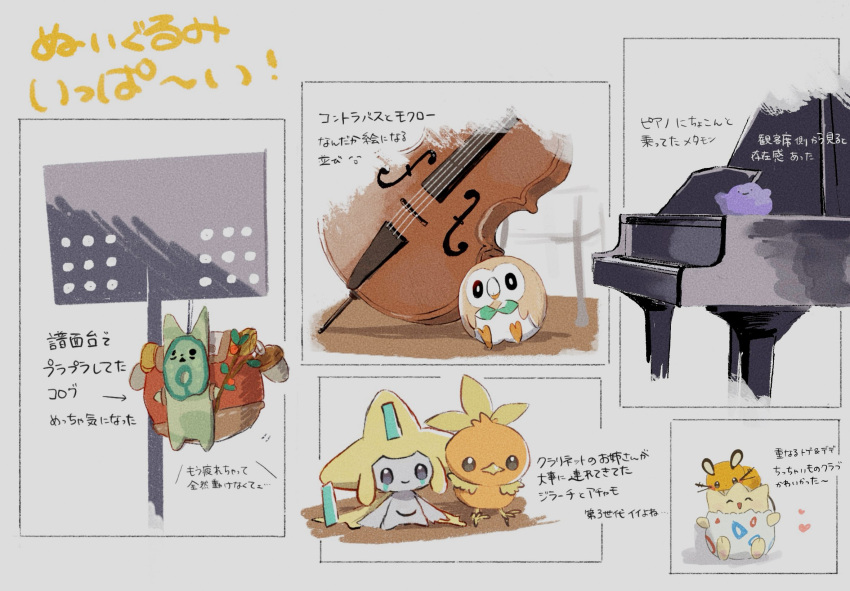 Safebooru - :d arrow (symbol) cello closed mouth commentary request ...
