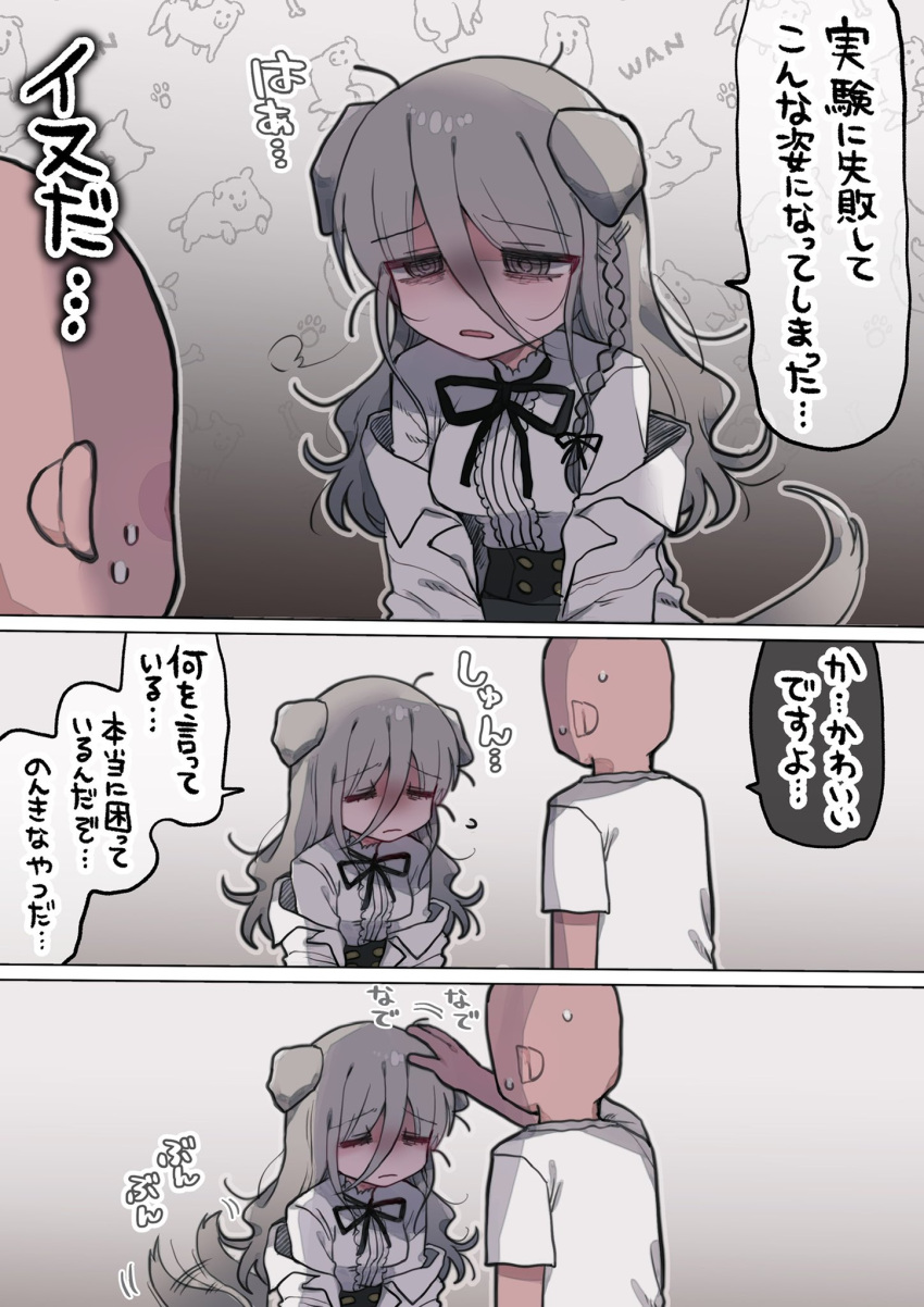 Safebooru - 1boy 1girl animal ears aozora kyoka bags under eyes dog ...