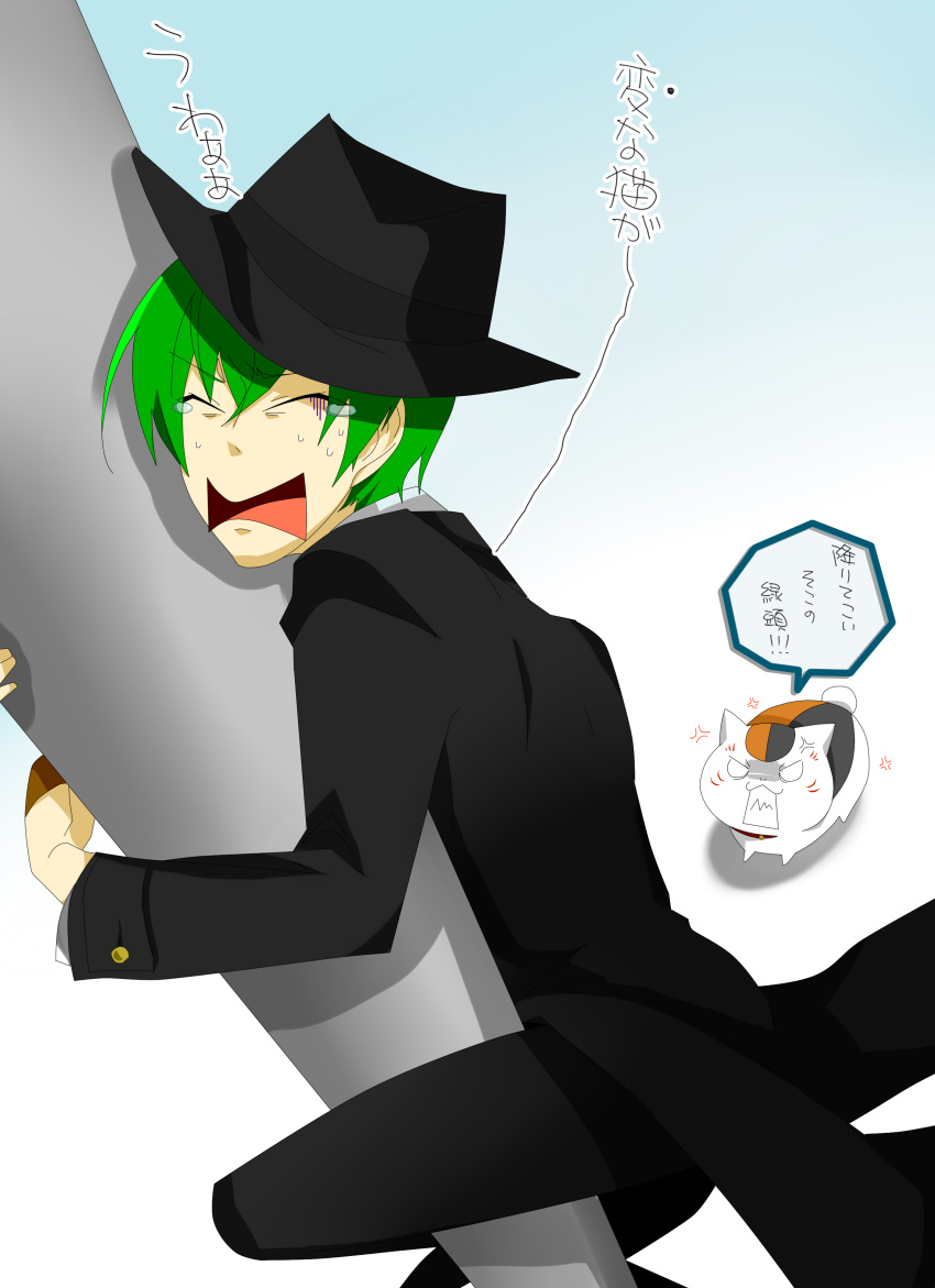 Echigoya Takeru