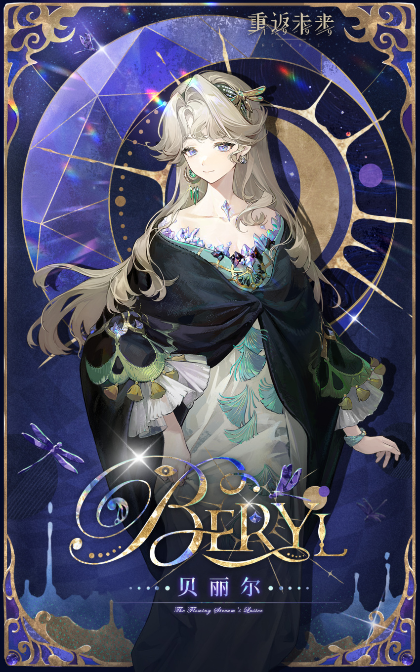 Safebooru - 1girl bare shoulders beryl bouanich black cloak blue ...