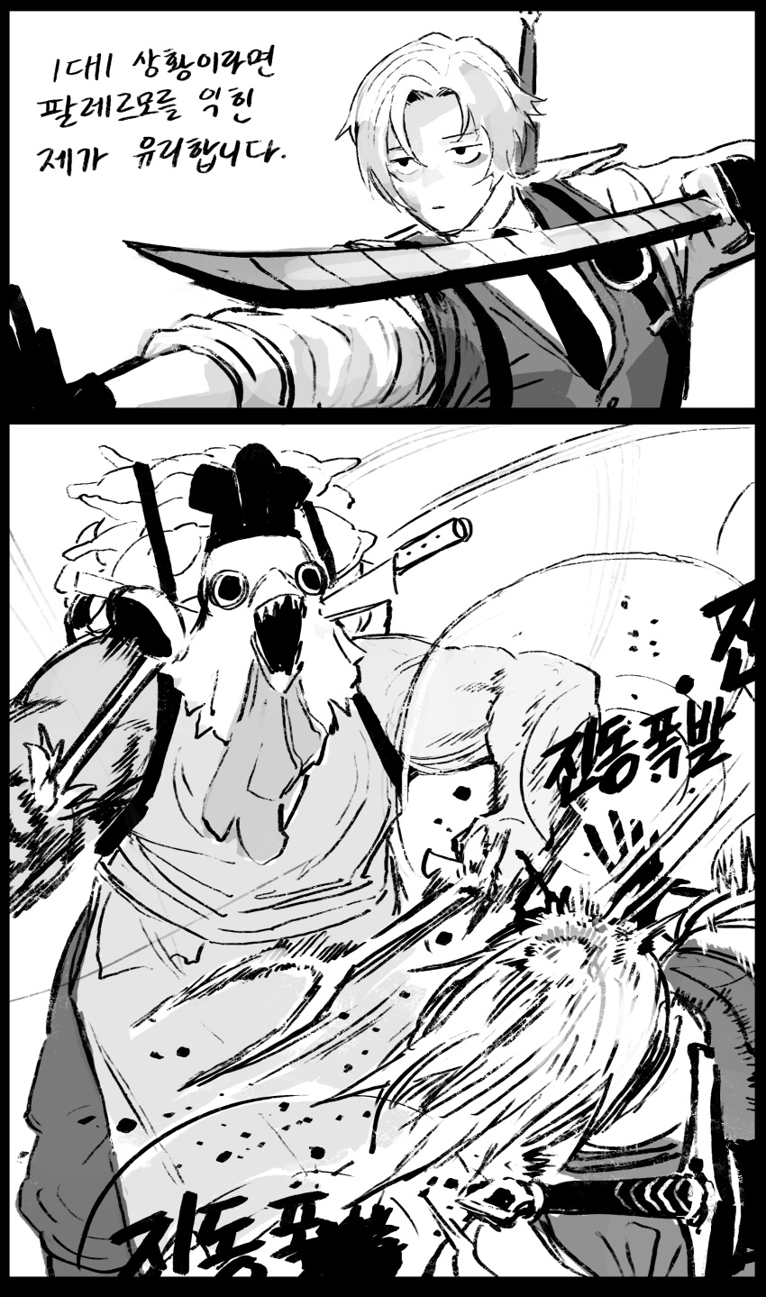 Safebooru - 2boys absurdres beaten blood chef hat distortion (project ...